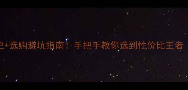 图片 集成功放发展史+选购避坑指南！手把手教你选到性价比王者（附实测清单）