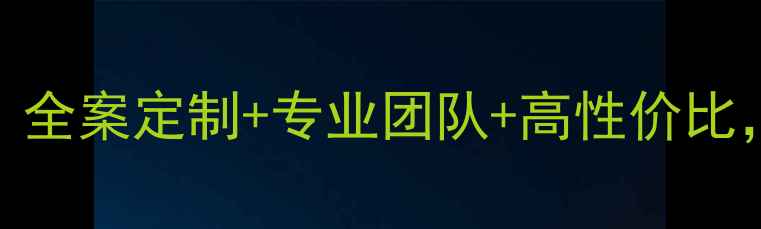 图片 青岛音响改装代理全攻略：全案定制+专业团队+高性价比，助您打造沉浸式听觉盛宴