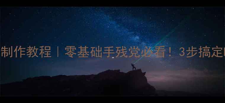 图片 音响喇叭线圈制作教程｜零基础手残党必看！3步搞定DIY喇叭线圈1