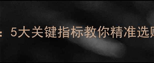 图片 音箱参数深度：5大关键指标教你精准选购高保真设备2