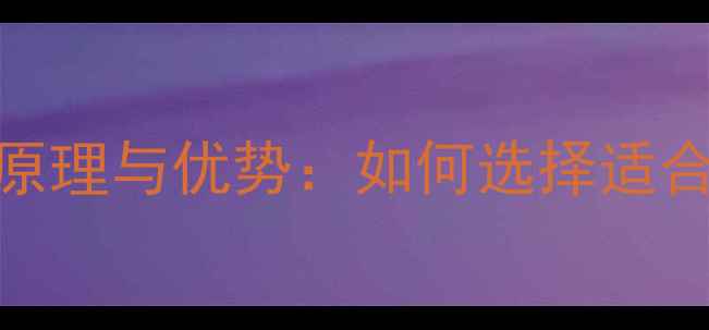 图片 音箱平衡输出原理与优势：如何选择适合的音响设备？