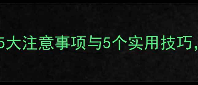 图片 音箱换喇叭全攻略：5大注意事项与5个实用技巧，助你轻松升级音质2