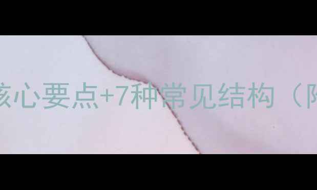 图片 音箱结构设计5大核心要点+7种常见结构（附成本控制指南）2