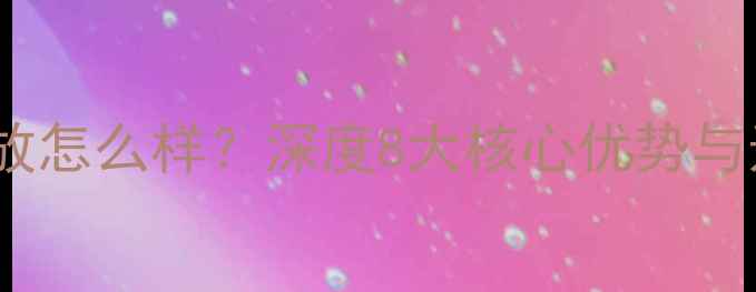 图片 马兰士功放怎么样？深度8大核心优势与选购指南2