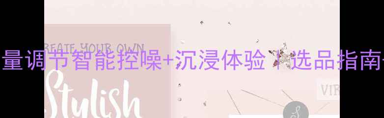 图片 🌟车载音响自动音量调节智能控噪+沉浸体验｜选品指南+避坑攻略全🚗🎵1