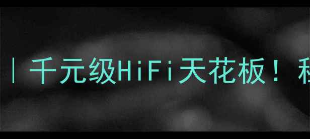 图片 🌟雅马哈AX纯功放深度评测｜千元级HiFi天花板！租房党家庭影院必看攻略💡1