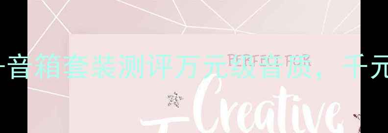 图片 🎉RX-A家庭影院放大器+音箱套装测评万元级音质，千元级价格？租房党必看！