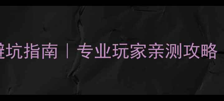 图片 🎤舞台音响高音喇叭选购避坑指南｜专业玩家亲测攻略（附品牌推荐+维护技巧）2