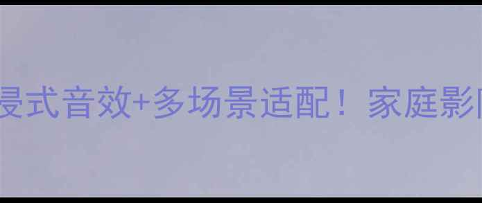 图片 🎵ESS音箱12寸深度测评｜沉浸式音效+多场景适配！家庭影院户外K歌游戏外放全攻略🔥2