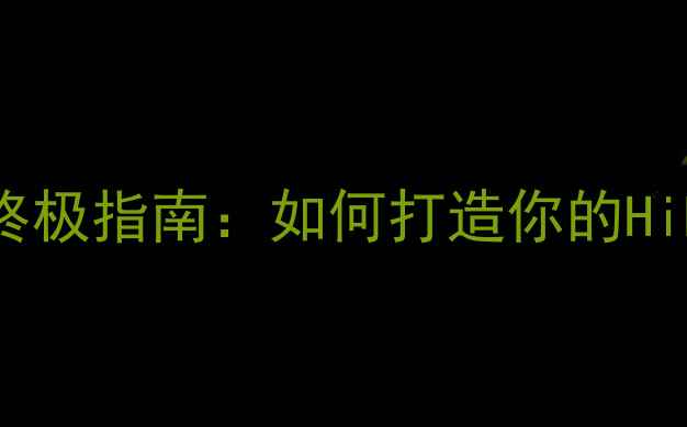 图片 🎵Naim家庭音响终极指南：如何打造你的HiFi音乐殿堂？🎶1