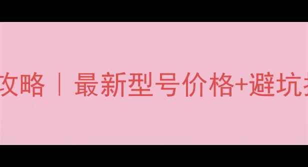 图片 🎵Yamaha功放选购全攻略｜最新型号价格+避坑指南（附真实测评）1