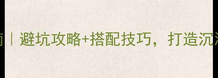 图片 🎵中置音箱活动支架选购指南｜避坑攻略+搭配技巧，打造沉浸式家庭影院（附实测对比）