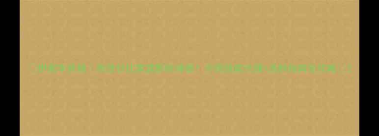 图片 🎵伊索丰音箱｜高性价比家庭影院神器！中国独家代理+选购指南全攻略✨2