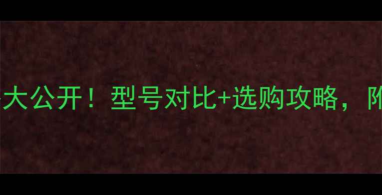 图片 🎵天龙功放价格大公开！型号对比+选购攻略，附真实用户评价2