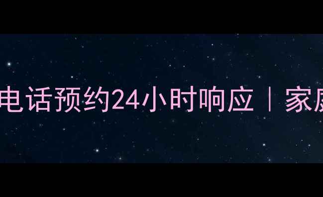 图片 🎵成都专业音响维修上门服务｜电话预约24小时响应｜家庭影院HiFi音响维修保养指南🎵2