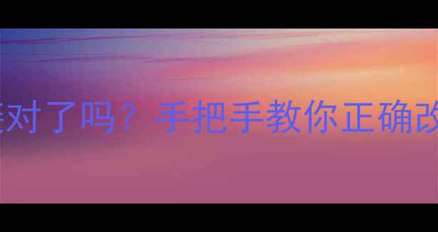 图片 🎵捷达音响喇叭线路接对了吗？手把手教你正确改装与故障排查全攻略1