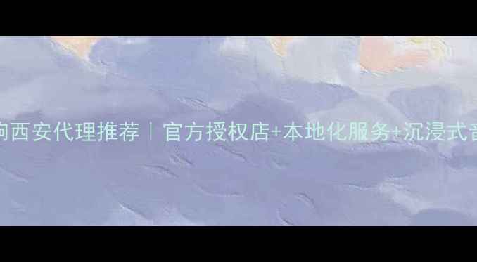 图片 🎵杰士音响西安代理推荐｜官方授权店+本地化服务+沉浸式音效体验全