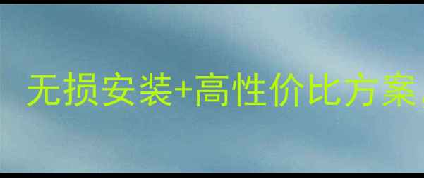 图片 🎵英国钻石汽车音响改装全攻略：无损安装+高性价比方案，让爱车秒变移动音乐厅！🚗💨2