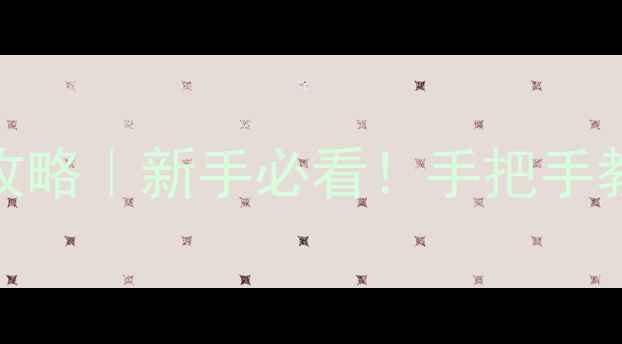图片 🎵诗蔓功放按钮使用全攻略｜新手必看！手把手教你解锁高级音效模式🎶