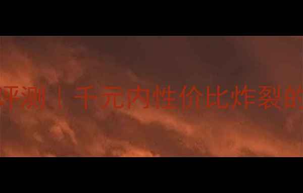 图片 🎵雅俊C31功放深度评测｜千元内性价比炸裂的HiFi神器来了！💥1