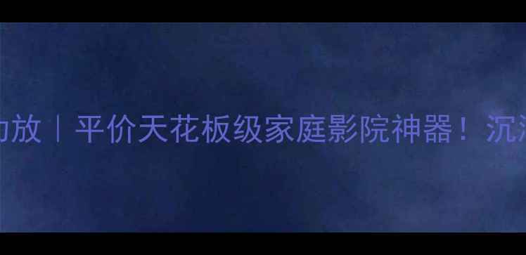 图片 🎵雅马哈RX-V340功放｜平价天花板级家庭影院神器！沉浸式音效体验全🔥2