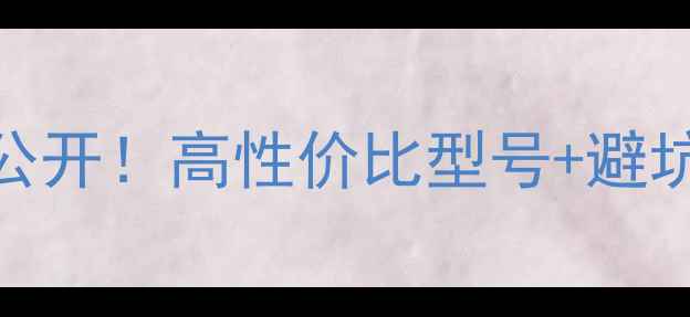 图片 💡安桥功放机价格大公开！高性价比型号+避坑指南（附真实测评）
