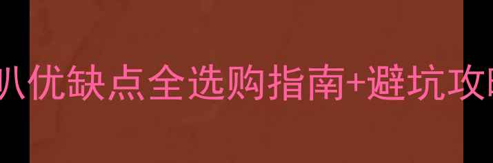 图片 🔊带式气动高音喇叭优缺点全选购指南+避坑攻略（附实测对比）2