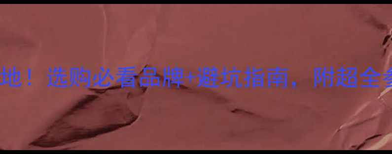 图片 🔥CA功放产地！选购必看品牌+避坑指南，附超全参数对比表1