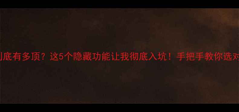 图片 🔥Chord音响到底有多顶？这5个隐藏功能让我彻底入坑！手把手教你选对高性价比款🎧