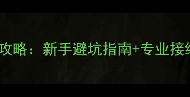 图片 🔥MA7200功放接线全攻略：新手避坑指南+专业接线步骤（附图解）🔥2