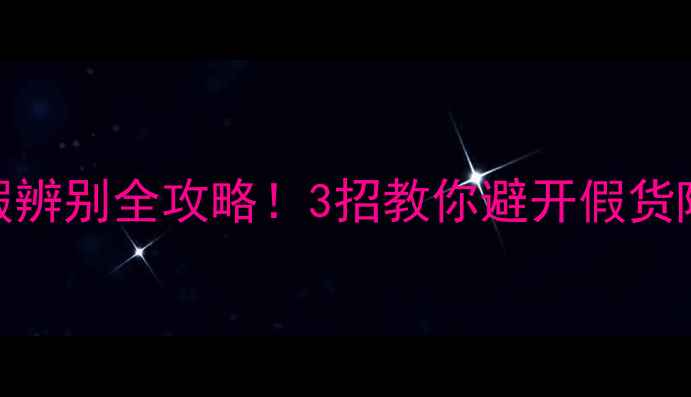 图片 🔥丹拿高音喇叭真假辨别全攻略！3招教你避开假货陷阱（附实测对比）