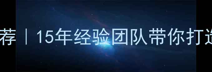 图片 🔥乐山专业音响改装店TOP3推荐｜15年经验团队带你打造沉浸式听感（附避坑指南）1