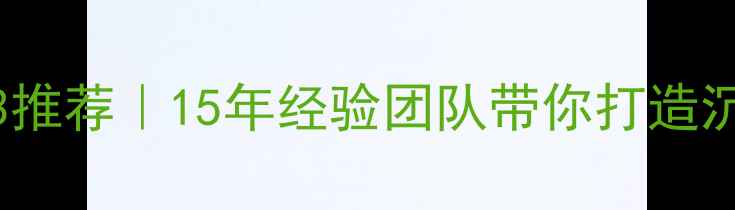 图片 🔥乐山专业音响改装店TOP3推荐｜15年经验团队带你打造沉浸式听感（附避坑指南）2