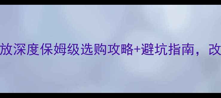 图片 🔥二手GP汽车功放深度保姆级选购攻略+避坑指南，改装老司机必看！