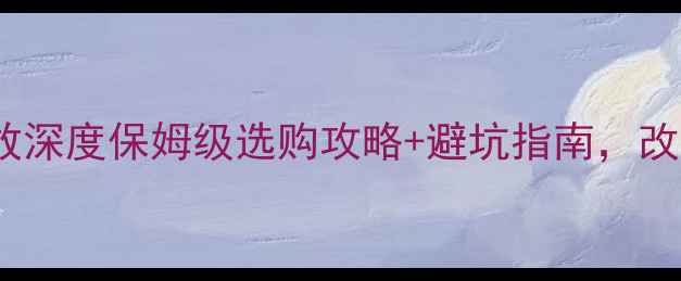 图片 🔥二手GP汽车功放深度保姆级选购攻略+避坑指南，改装老司机必看！1