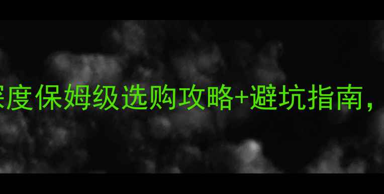 图片 🔥二手GP汽车功放深度保姆级选购攻略+避坑指南，改装老司机必看！2