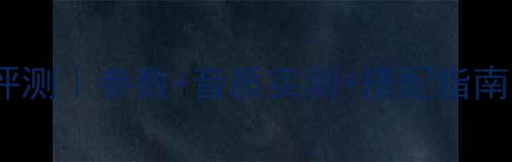 图片 🔥天龙1604功放深度评测｜参数+音质实测+搭配指南｜家庭影院终极选择1