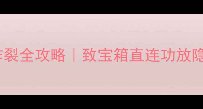 图片 🔥家庭影院音效炸裂全攻略｜致宝箱直连功放隐藏技巧大公开🔥1