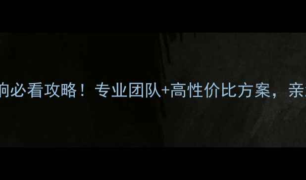 图片 🔥西安改装汽车音响必看攻略！专业团队+高性价比方案，亲测这些品牌最值得2