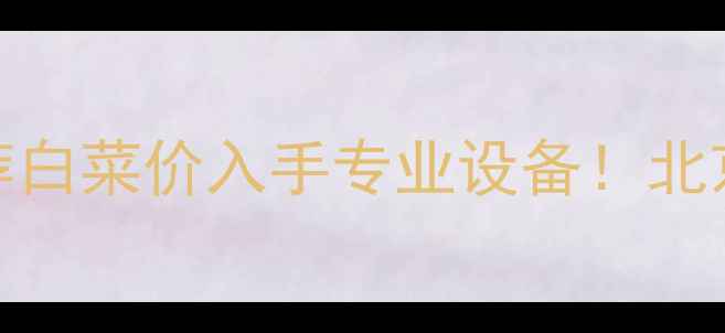 图片 🔥进口甲类二手功放推荐白菜价入手专业设备！北京上海同款攻略大公开🔊
