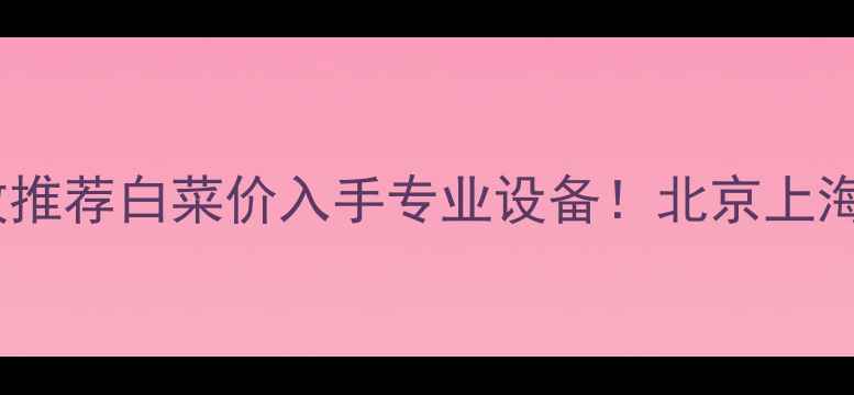 图片 🔥进口甲类二手功放推荐白菜价入手专业设备！北京上海同款攻略大公开🔊1