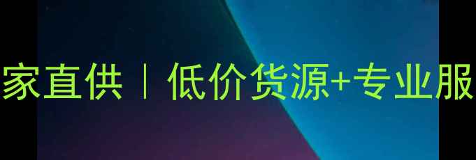 图片 🔥重庆音箱功放批发厂家直供｜低价货源+专业服务｜新手必看采购指南