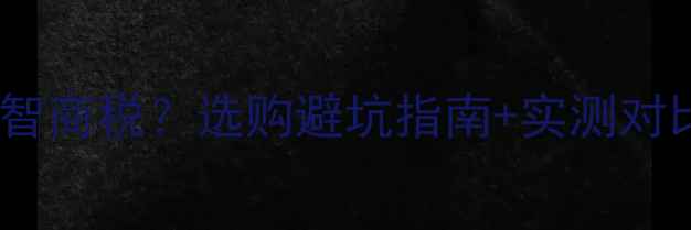 图片 🔥镀银音箱线是智商税？选购避坑指南+实测对比（附高清图）1