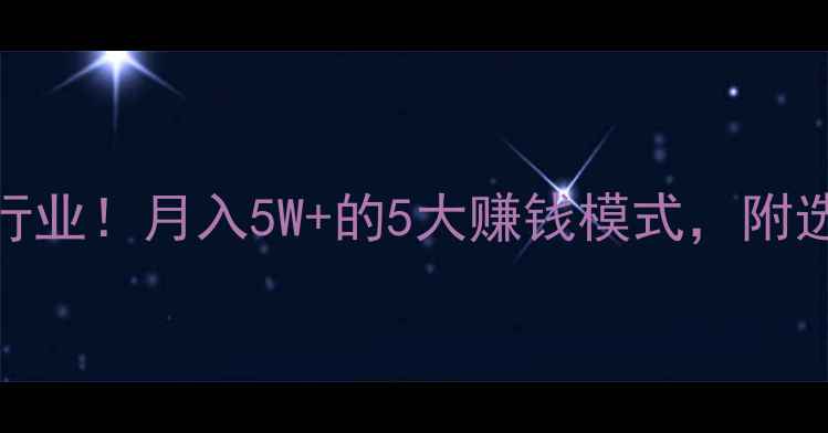 图片 🔥音响租赁暴利行业！月入5W+的5大赚钱模式，附选址指南+利润表1